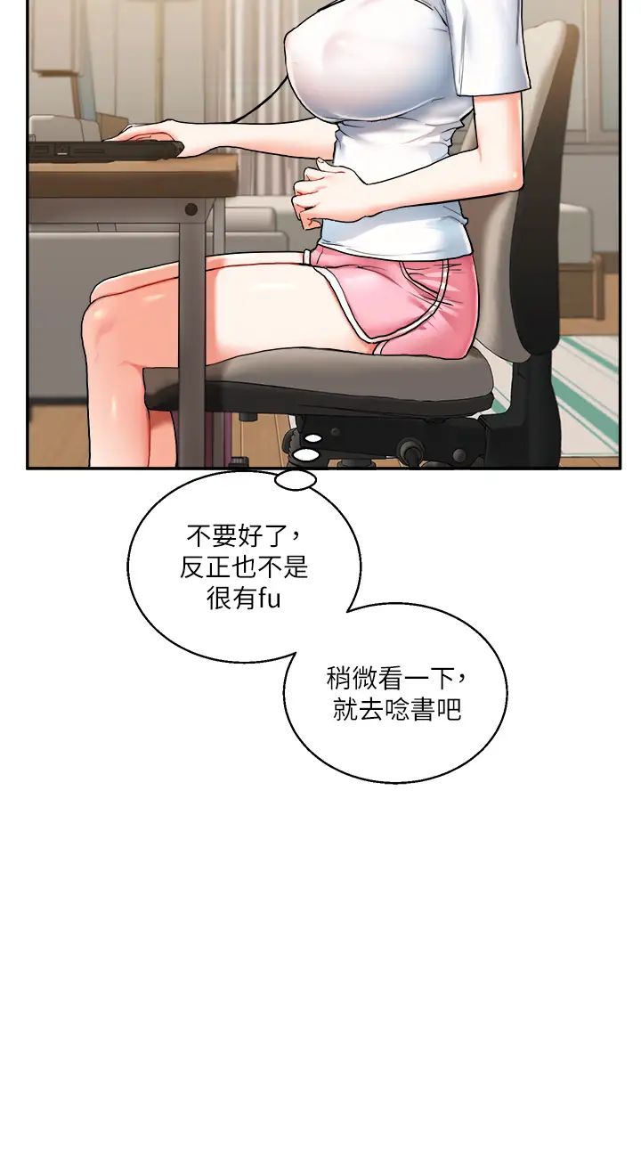 玩转学姊第9话-州彦，快扑倒我吧