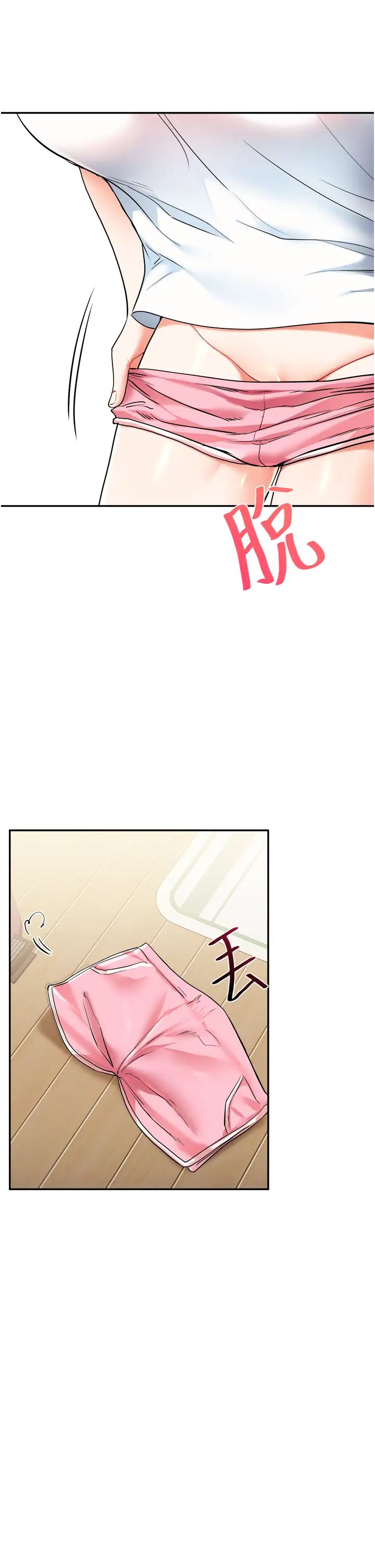 玩转学姊第9话-州彦，快扑倒我吧