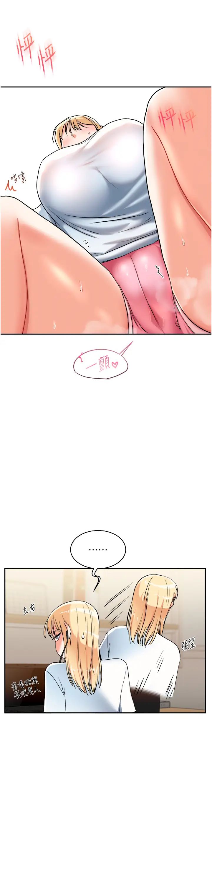 玩转学姊第9话-州彦,快扑倒我吧