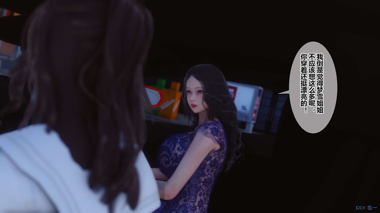 [3D]秘密高清无码版第92话