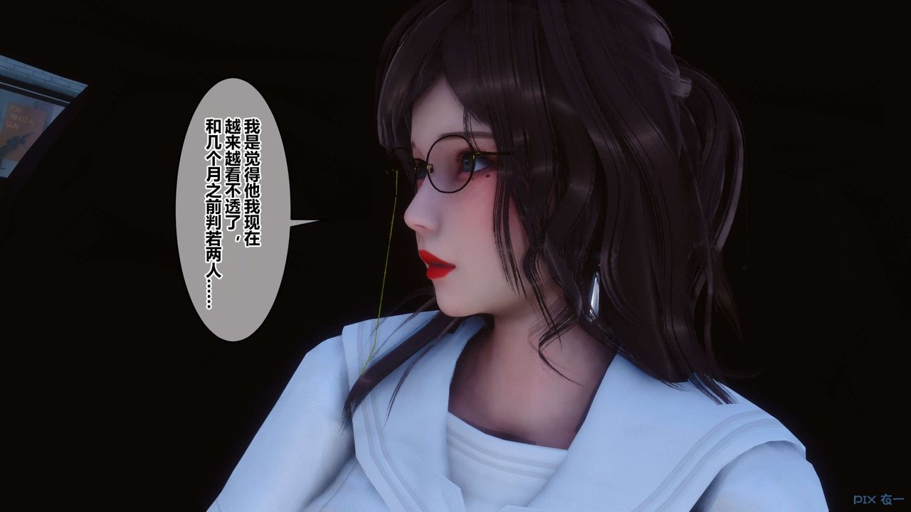 [3D]秘密高清無碼版第92話