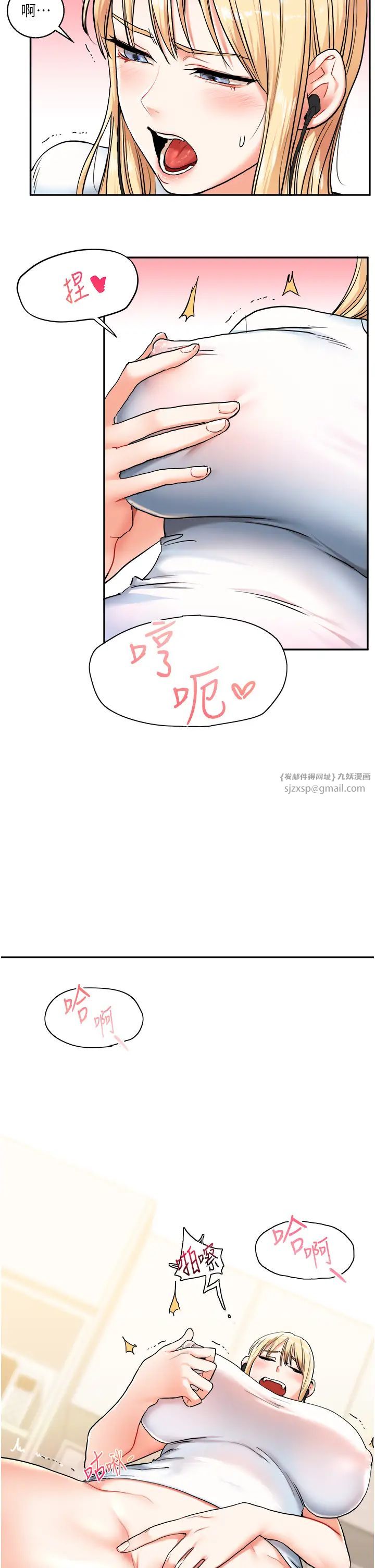 玩轉學姊第9話-州彥，快撲倒我吧