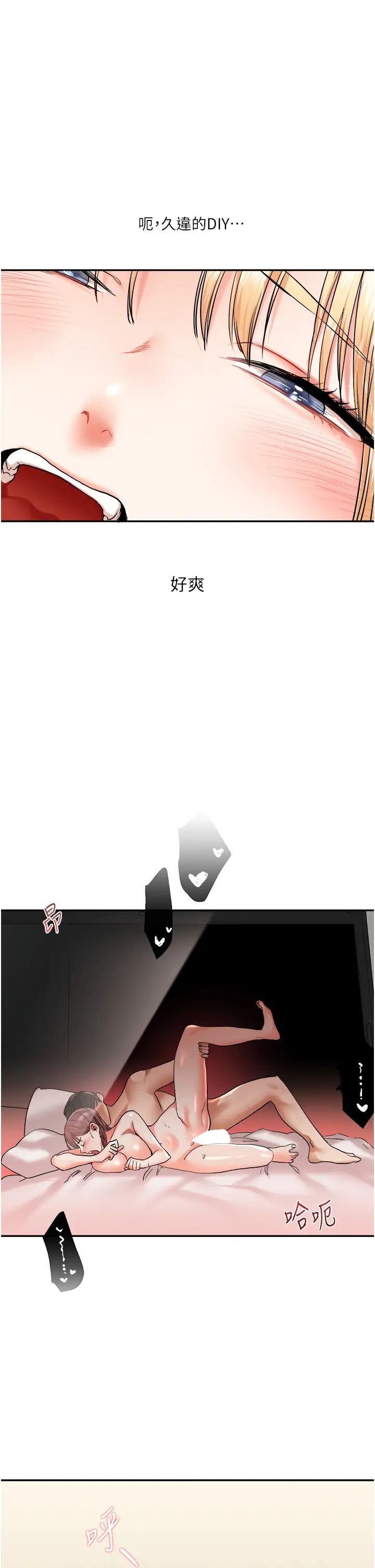 玩转学姊第9话-州彦，快扑倒我吧