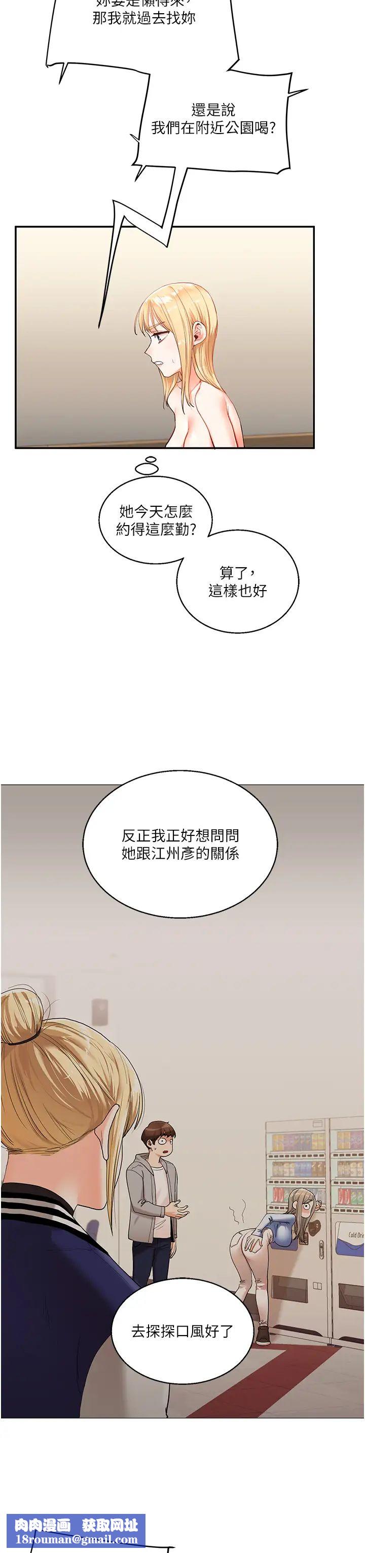 玩转学姊第10话-解锁新型手淫姿势