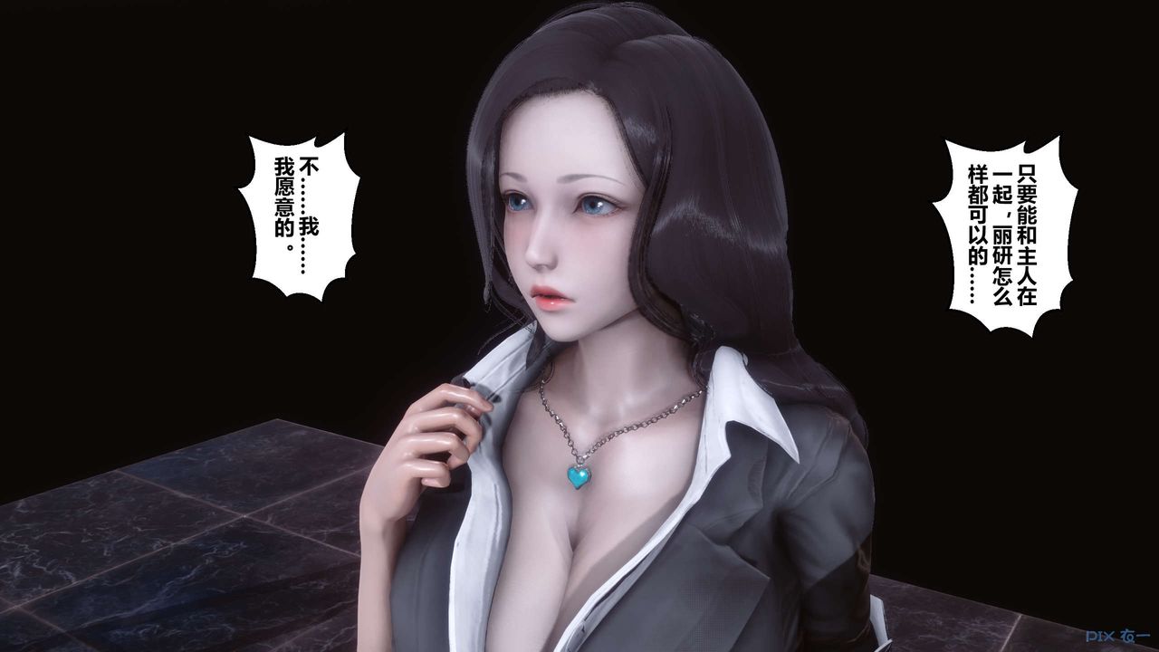 [3D]秘密高清无码版第92话