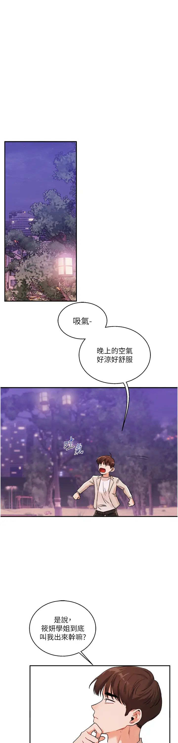 玩转学姊第10话-解锁新型手淫姿势