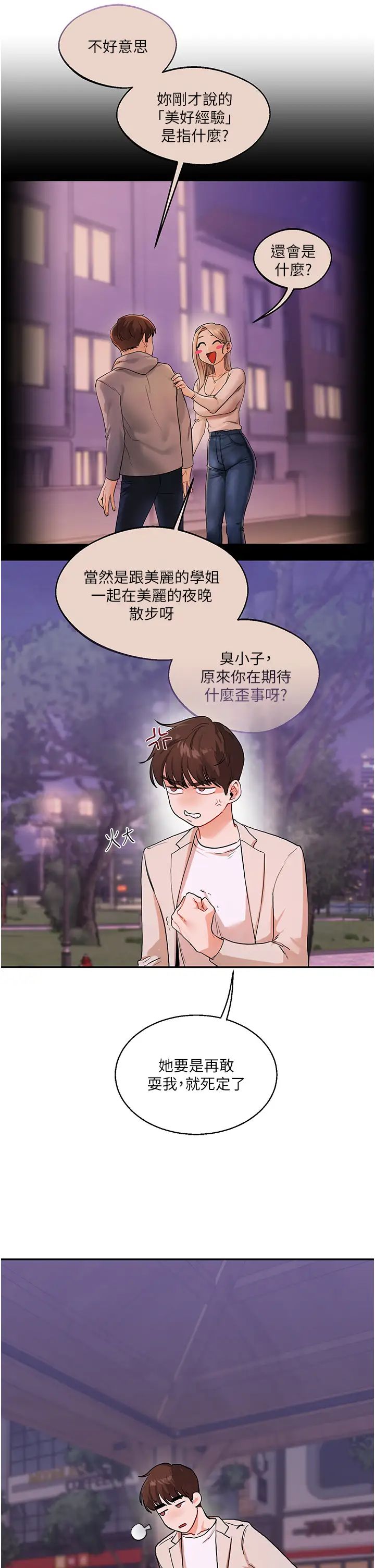 玩转学姊第10话-解锁新型手淫姿势