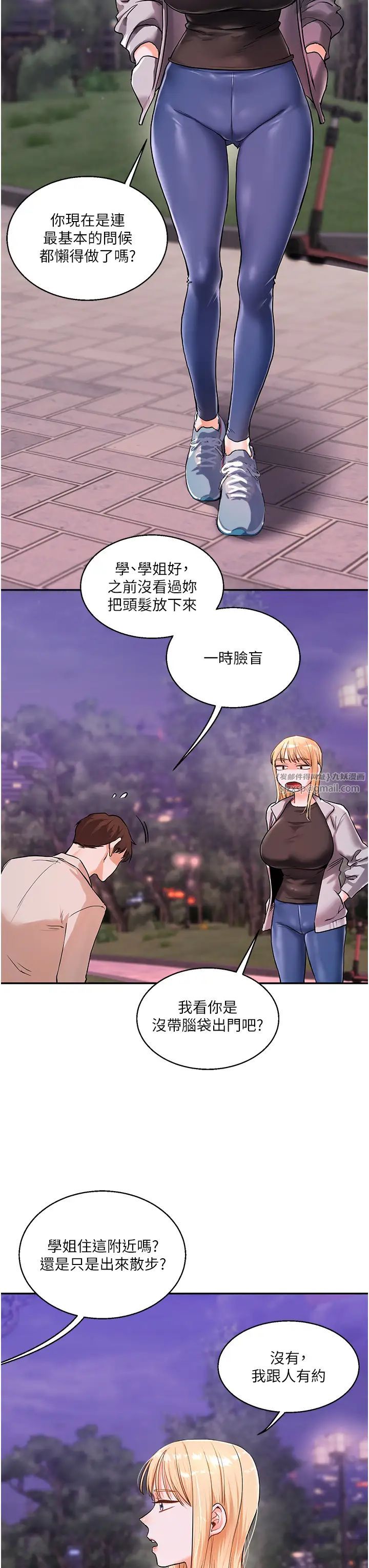 玩转学姊第10话-解锁新型手淫姿势