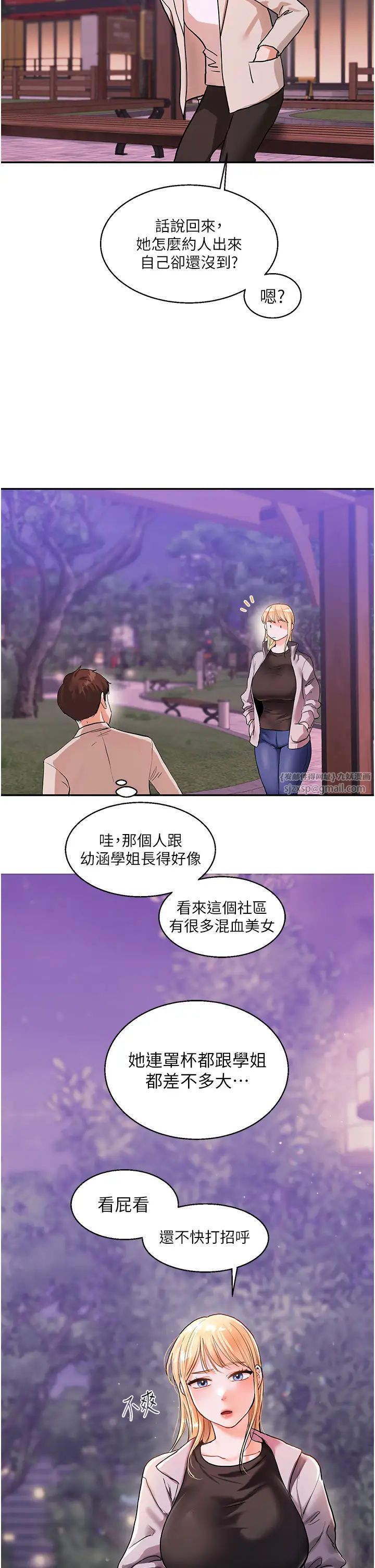 玩转学姊第10话-解锁新型手淫姿势