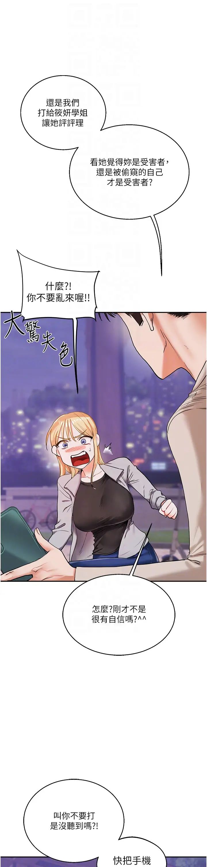 玩转学姊第11话-拿肉棒以下犯上!