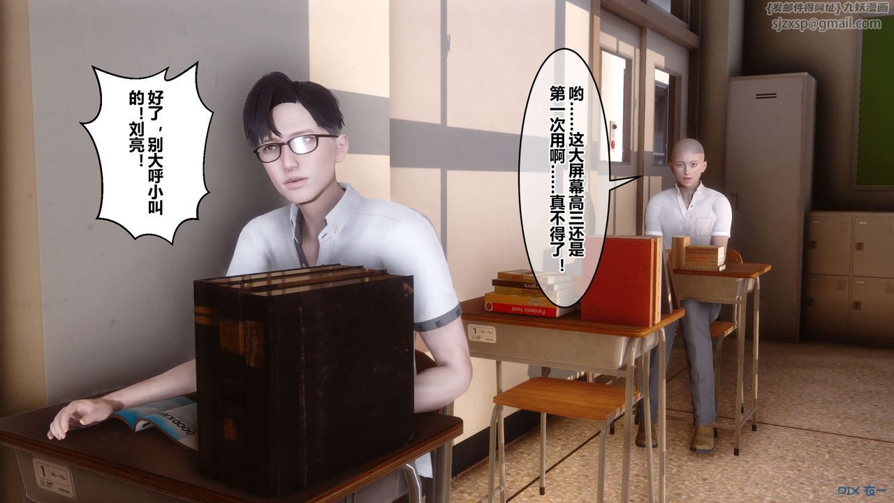 [3D]秘密高清無碼版第92話