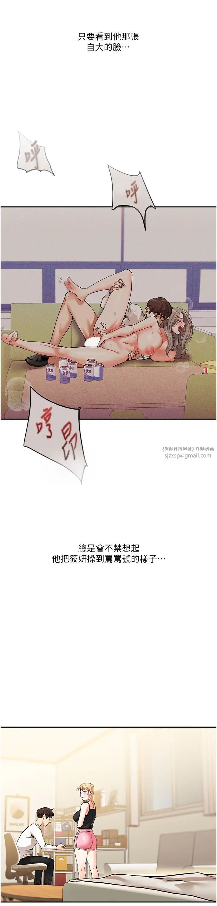 玩转学姊第11话-拿肉棒以下犯上!