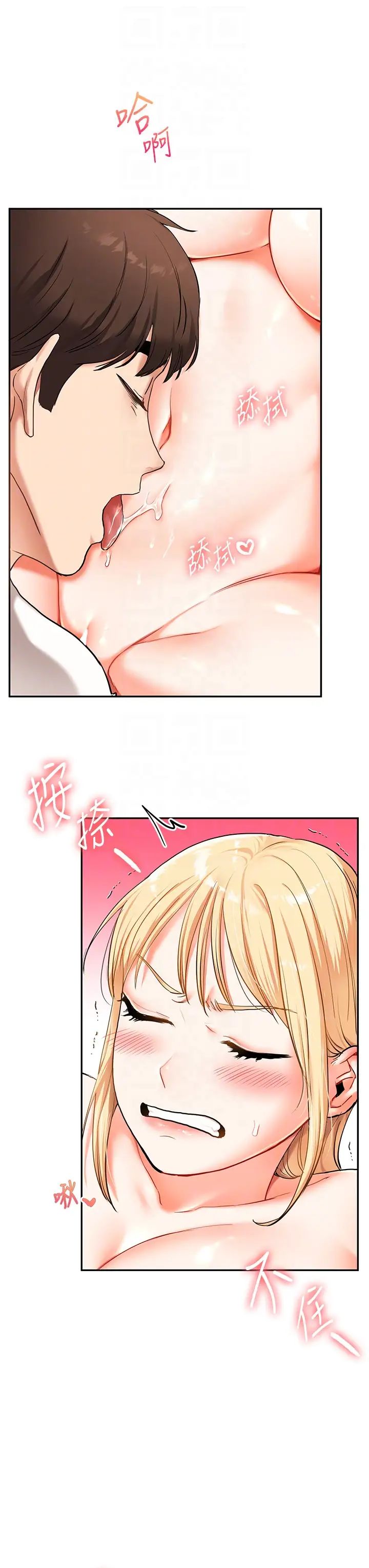 玩转学姊第11话-拿肉棒以下犯上!