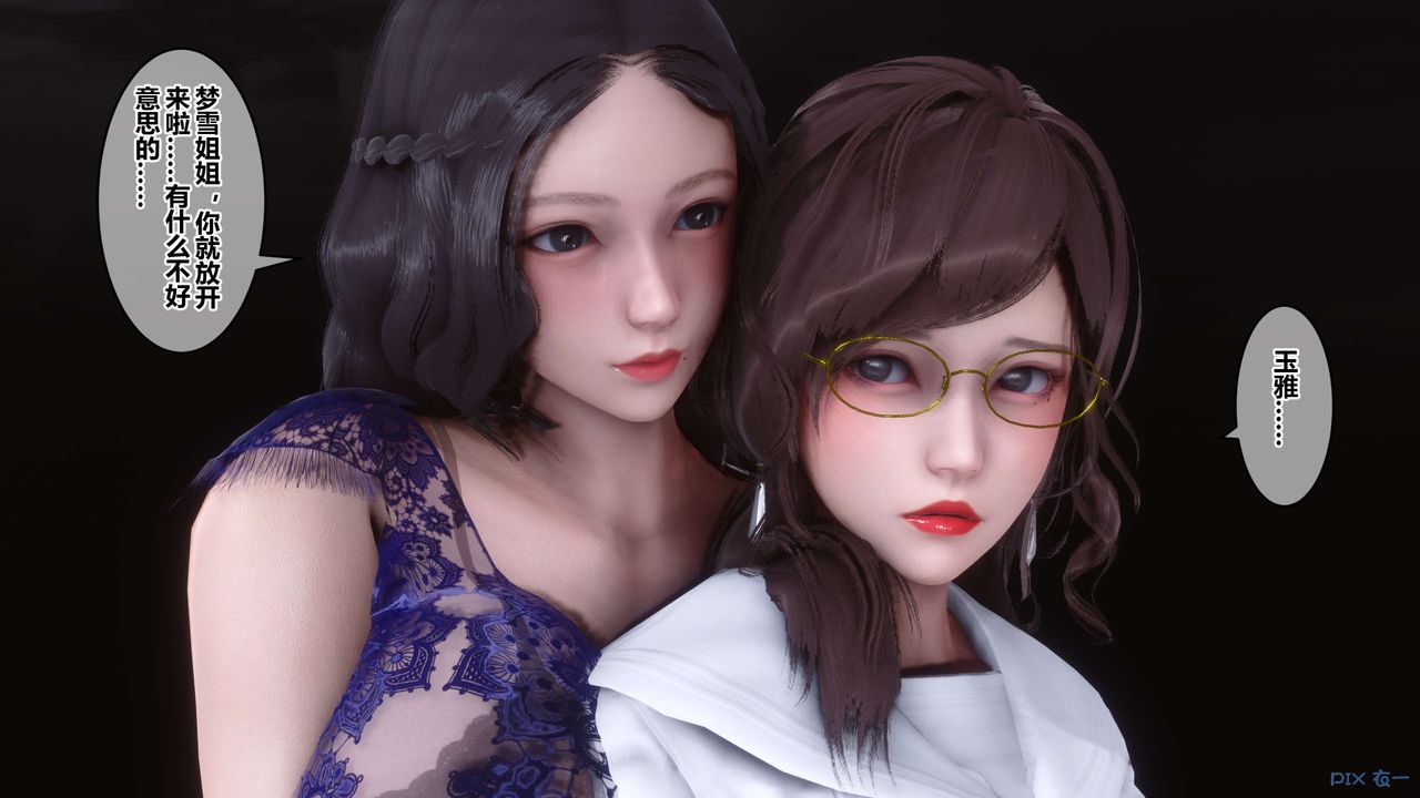 [3D]秘密高清無碼版第93話