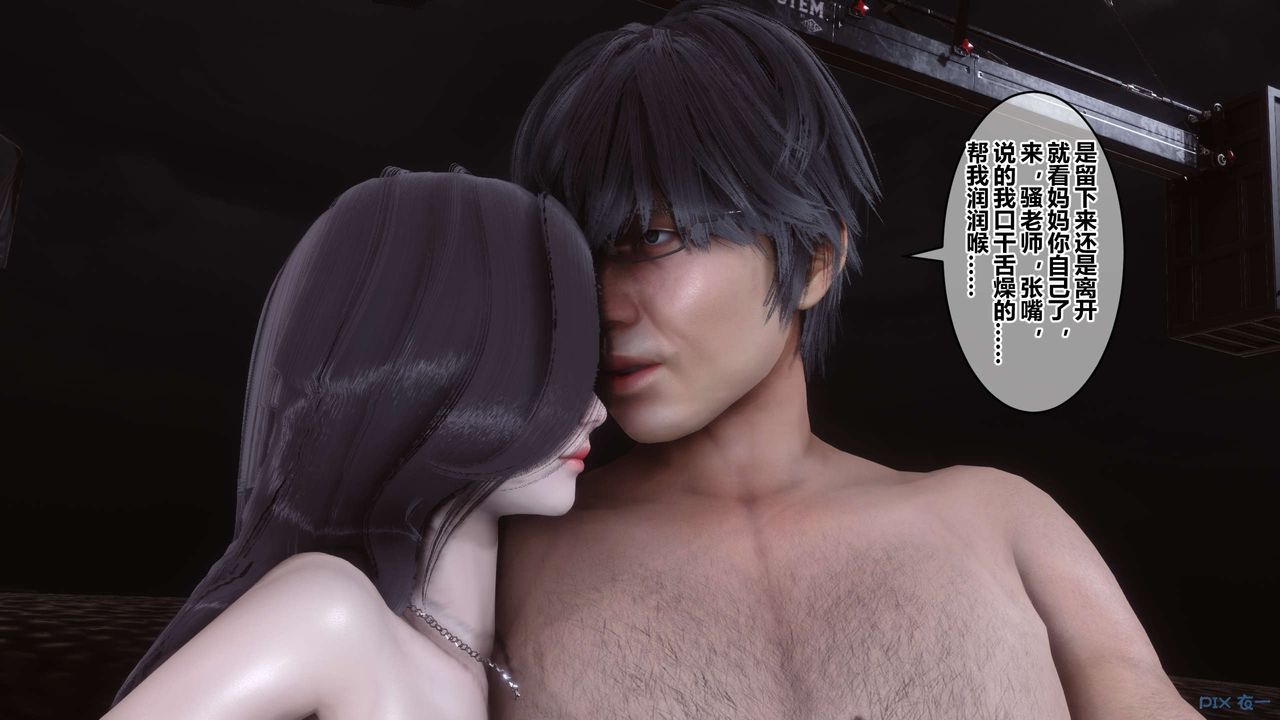 [3D]秘密高清无码版第93话