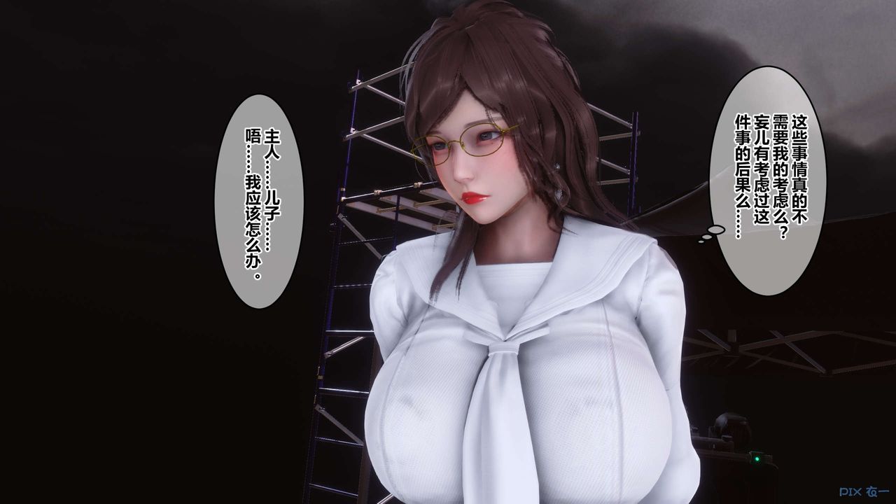 [3D]秘密高清無碼版第93話