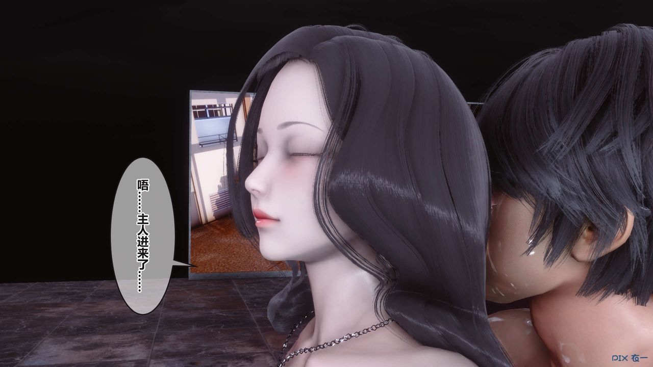 [3D]秘密高清無碼版第94話