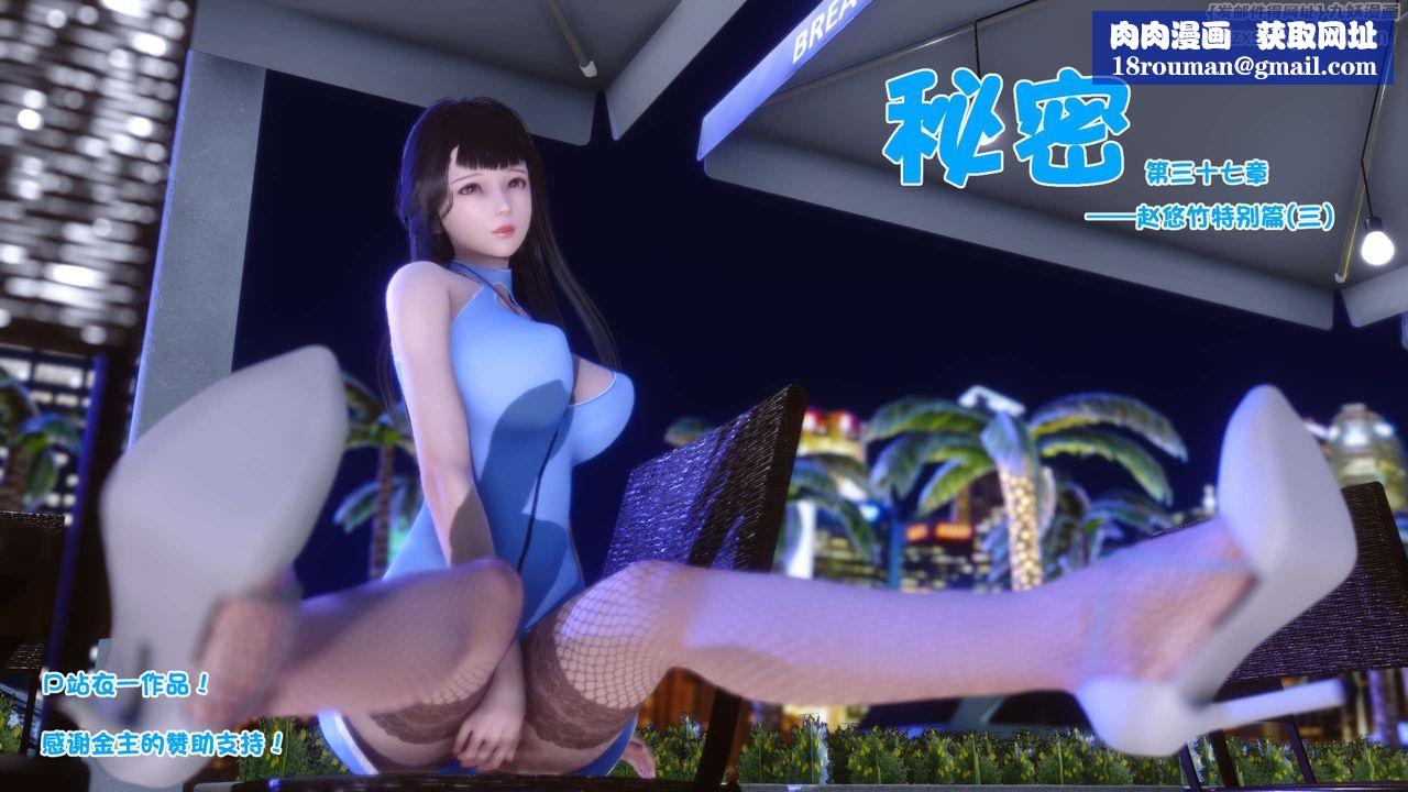 [3D]秘密高清无码版第96话