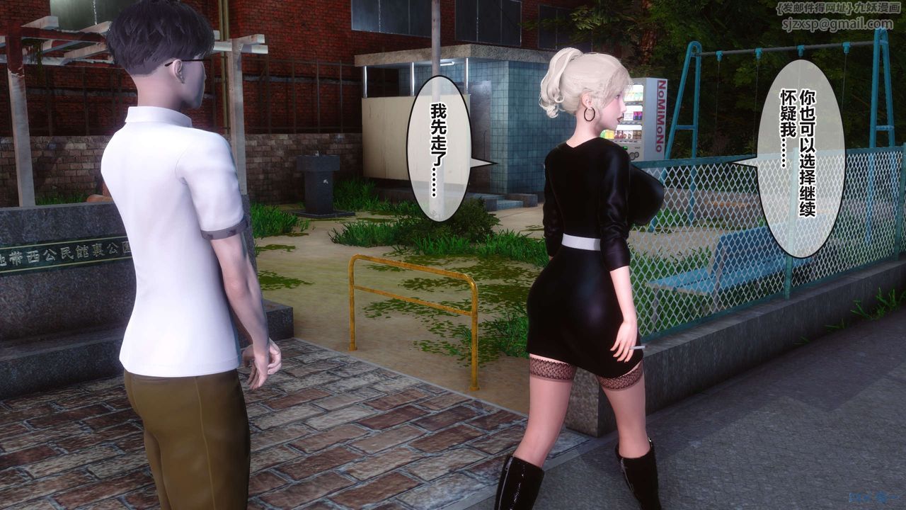 [3D]秘密高清无码版第96话