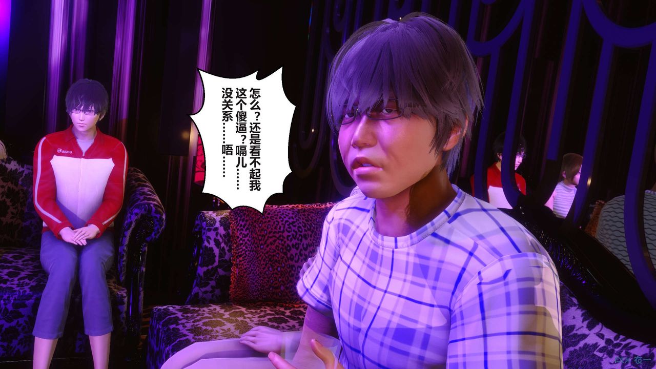 [3D]秘密高清无码版第96话