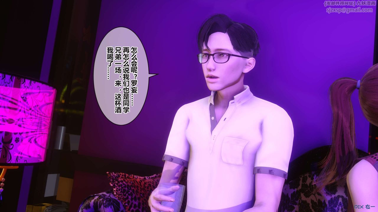 [3D]秘密高清無碼版第96話