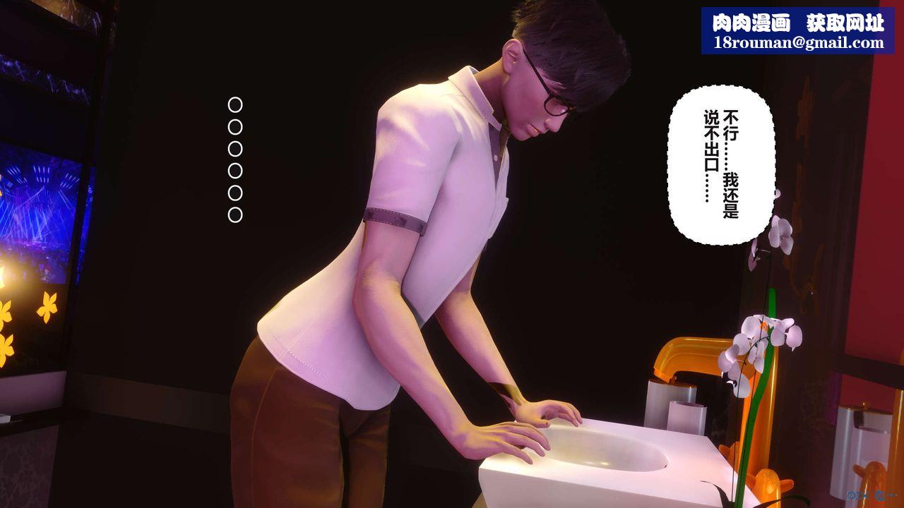 [3D]秘密高清无码版第96话