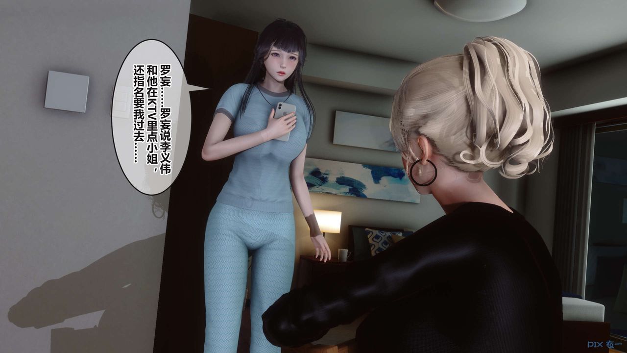 [3D]秘密高清无码版第96话