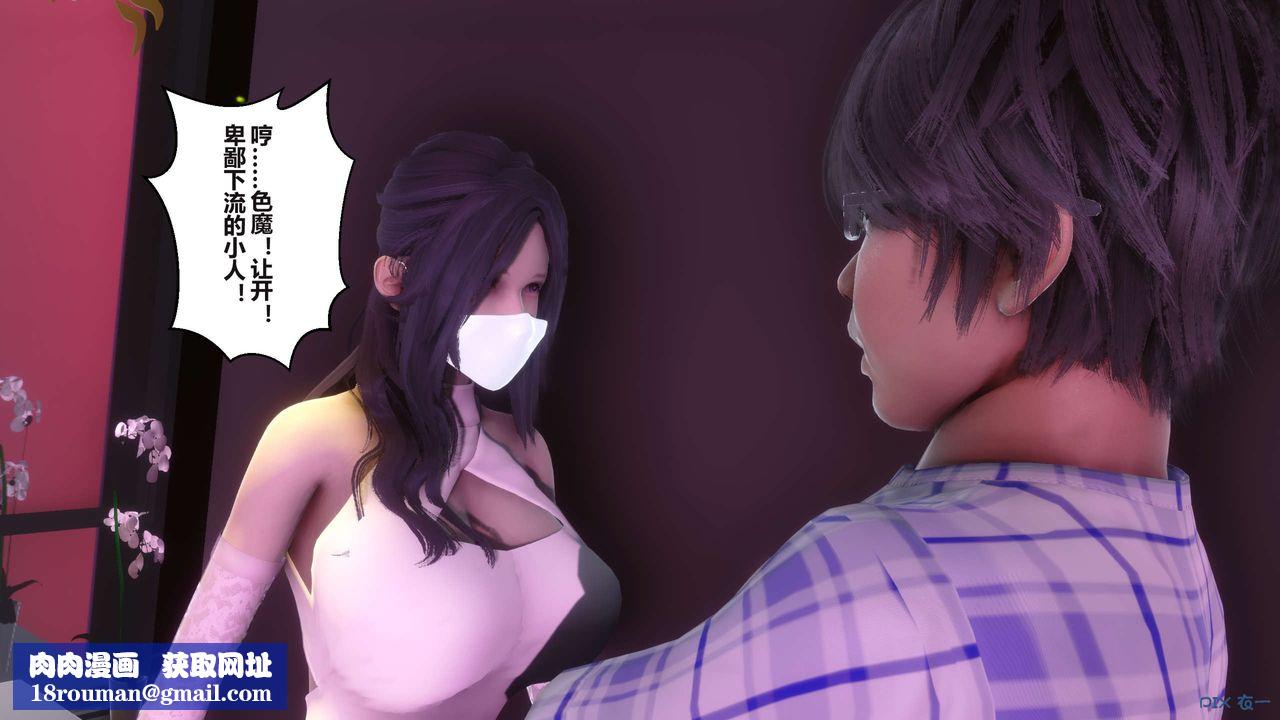 [3D]秘密高清無碼版第96話