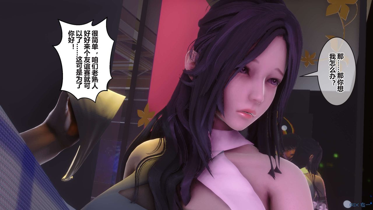 [3D]秘密高清无码版第97话