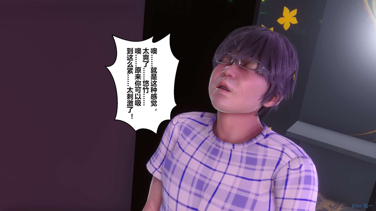 [3D]秘密高清无码版第97话