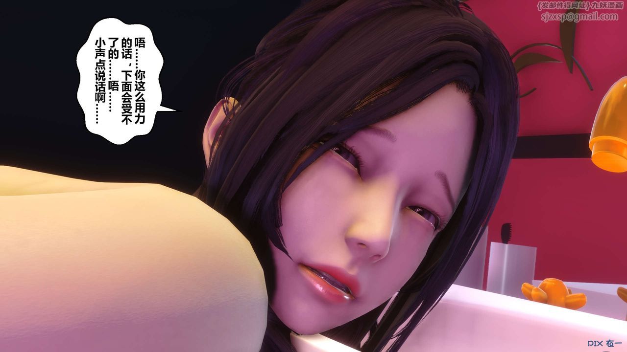 [3D]秘密高清無碼版第97話