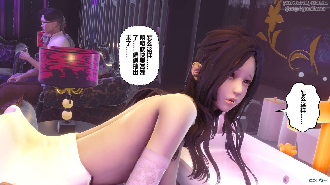 [3D]秘密高清无码版第97话