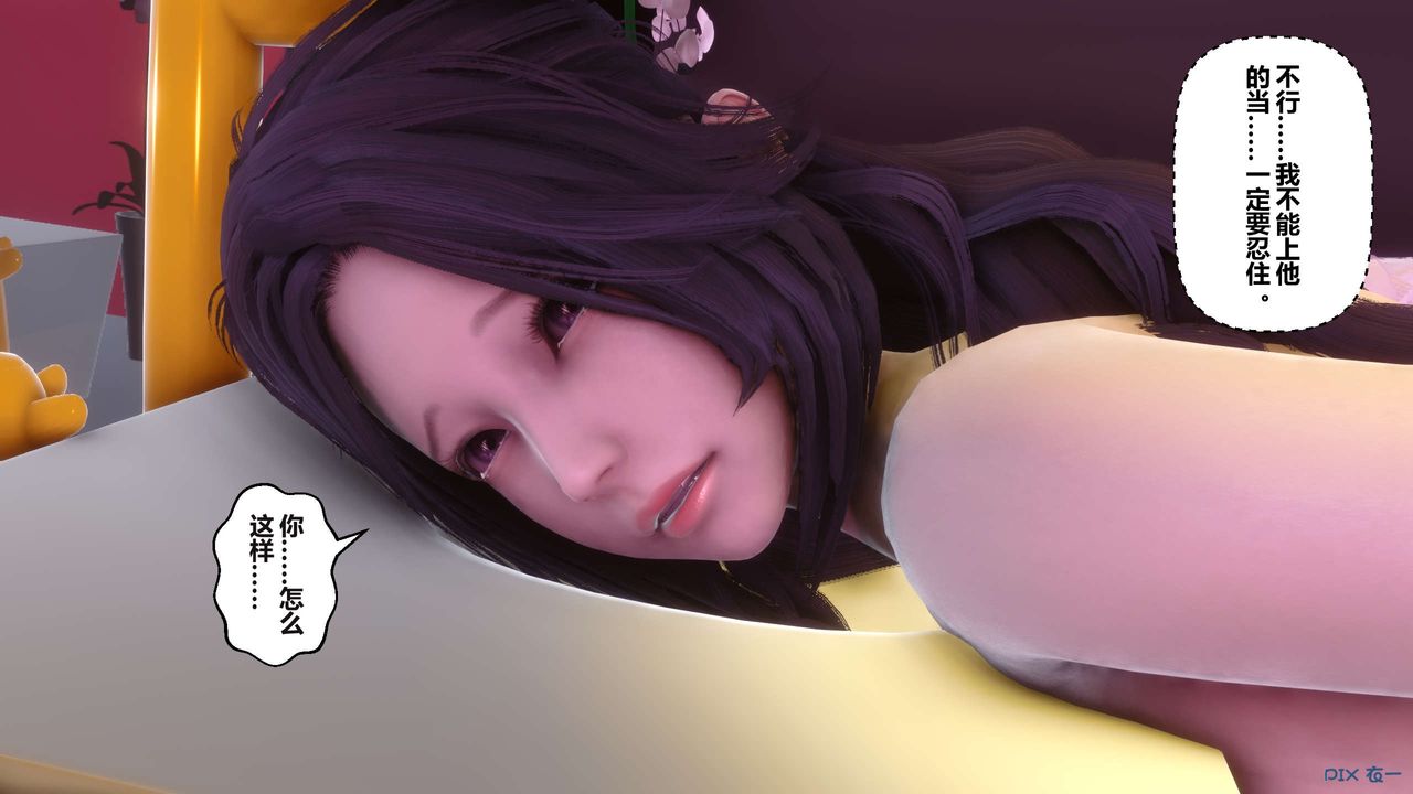 [3D]秘密高清無碼版第97話