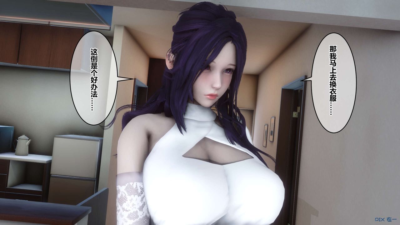 [3D]秘密高清無碼版第97話