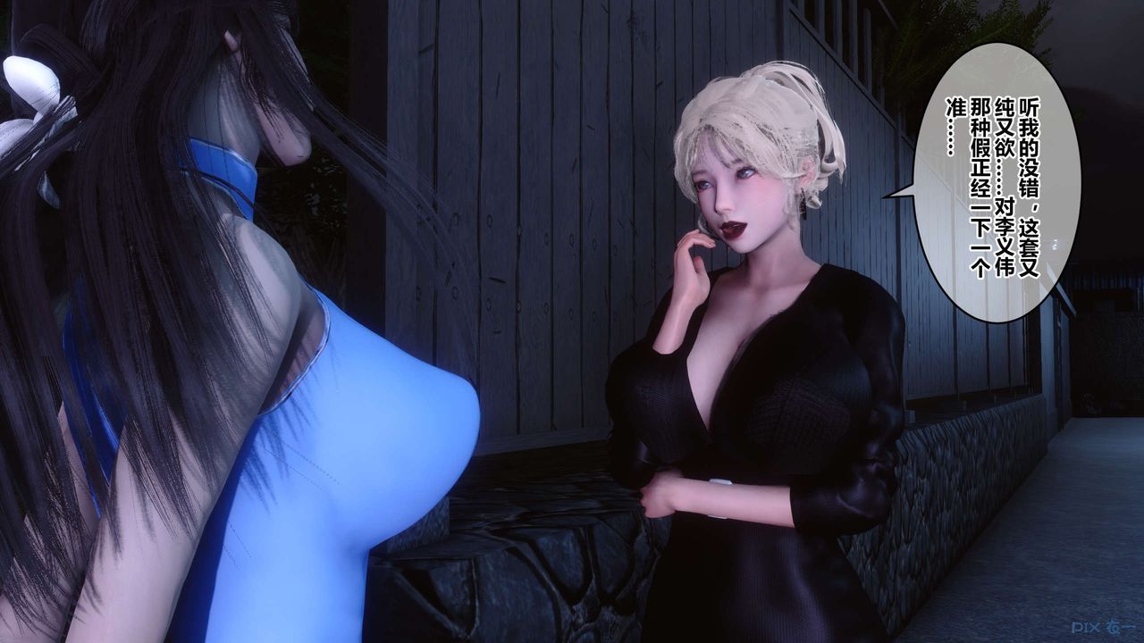 [3D]秘密高清無碼版第97話