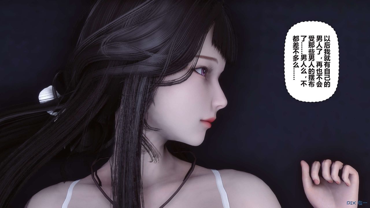 [3D]秘密高清無碼版第98話