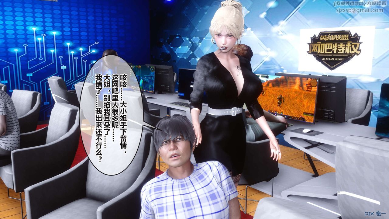 [3D]秘密高清無碼版第98話