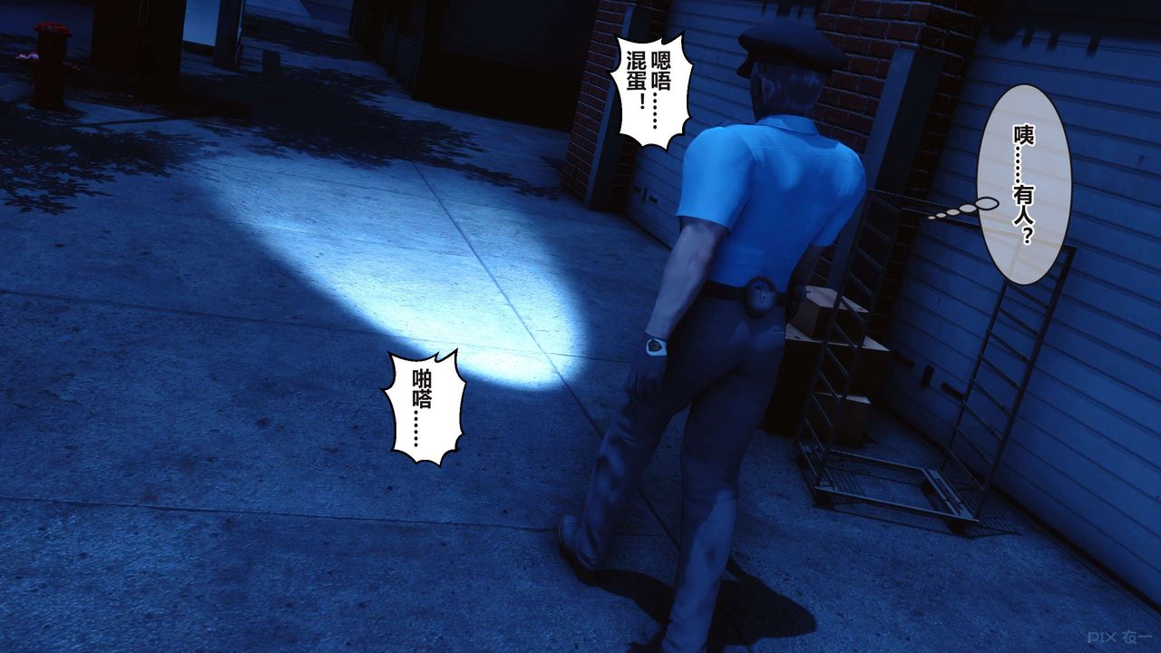 [3D]秘密高清無碼版第98話