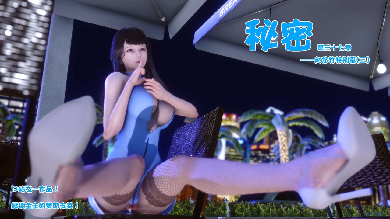 [3D]秘密高清无码版第98话