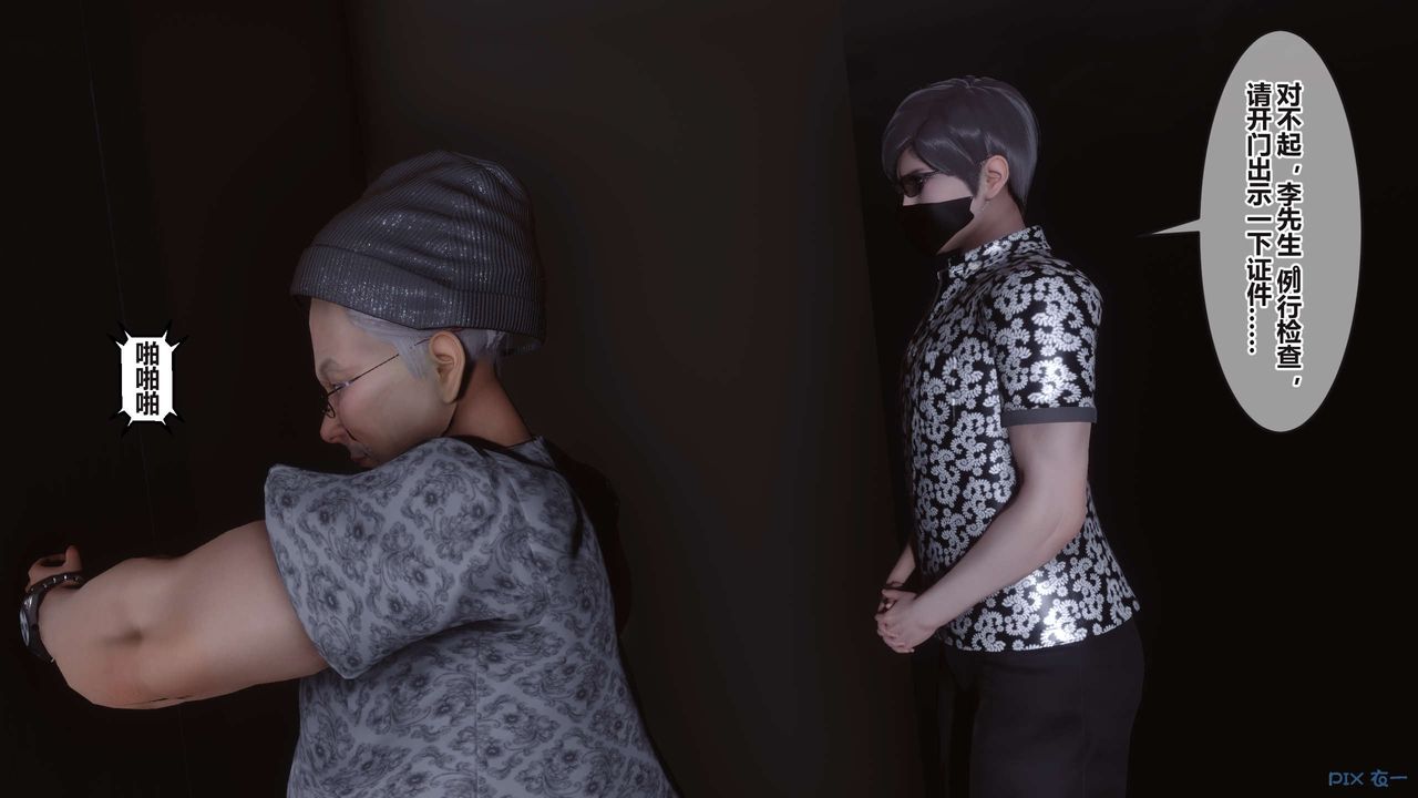 [3D]秘密高清无码版第99话