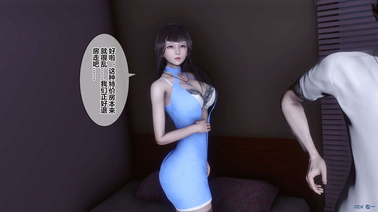[3D]秘密高清无码版第99话