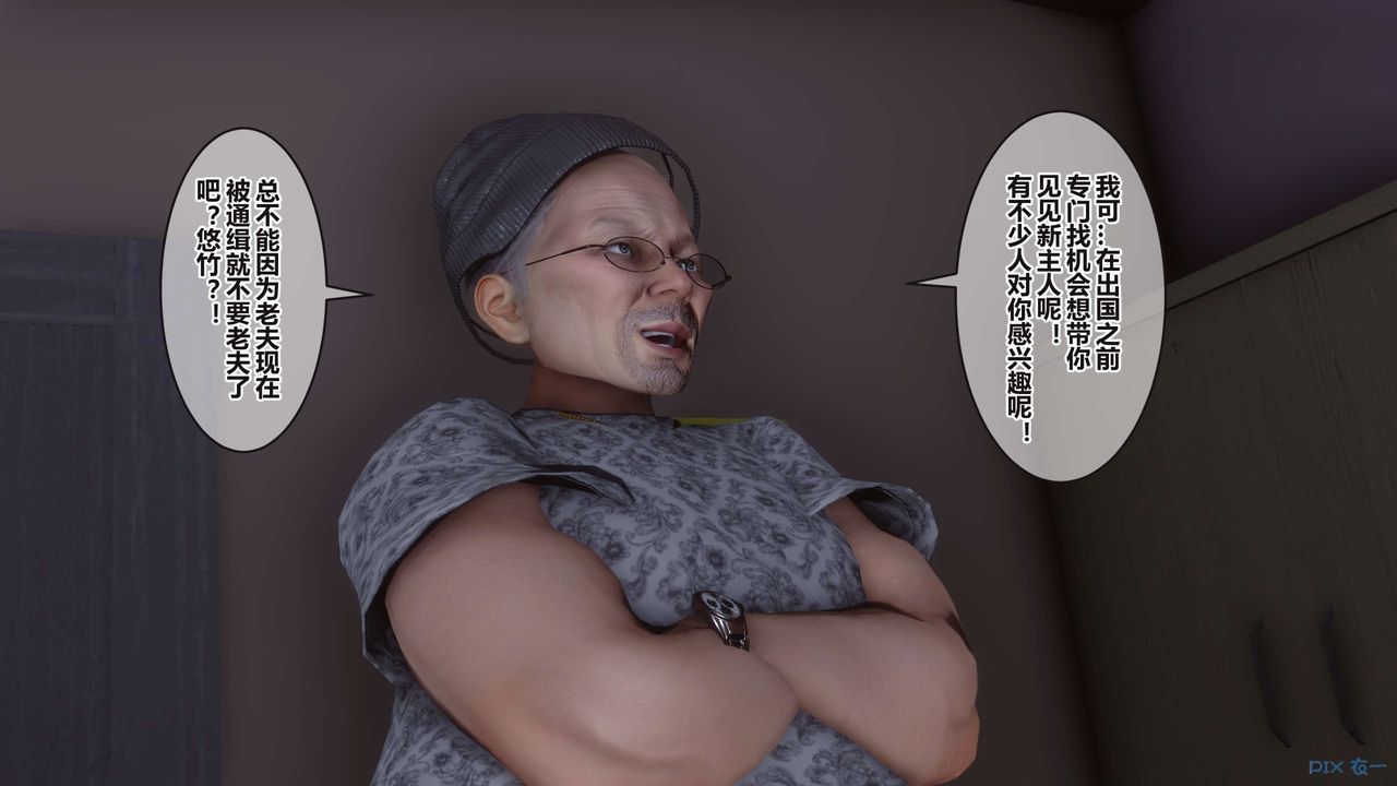 [3D]秘密高清無碼版第99話