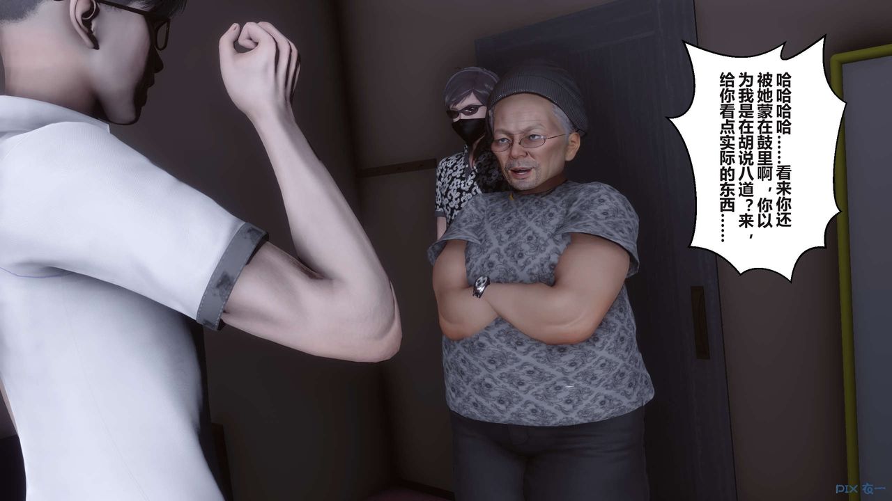 [3D]秘密高清无码版第99话