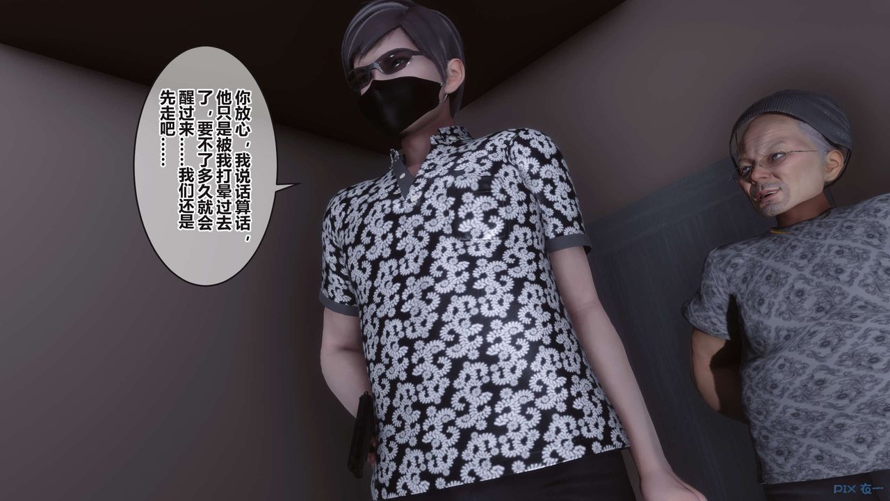 [3D]秘密高清无码版第99话