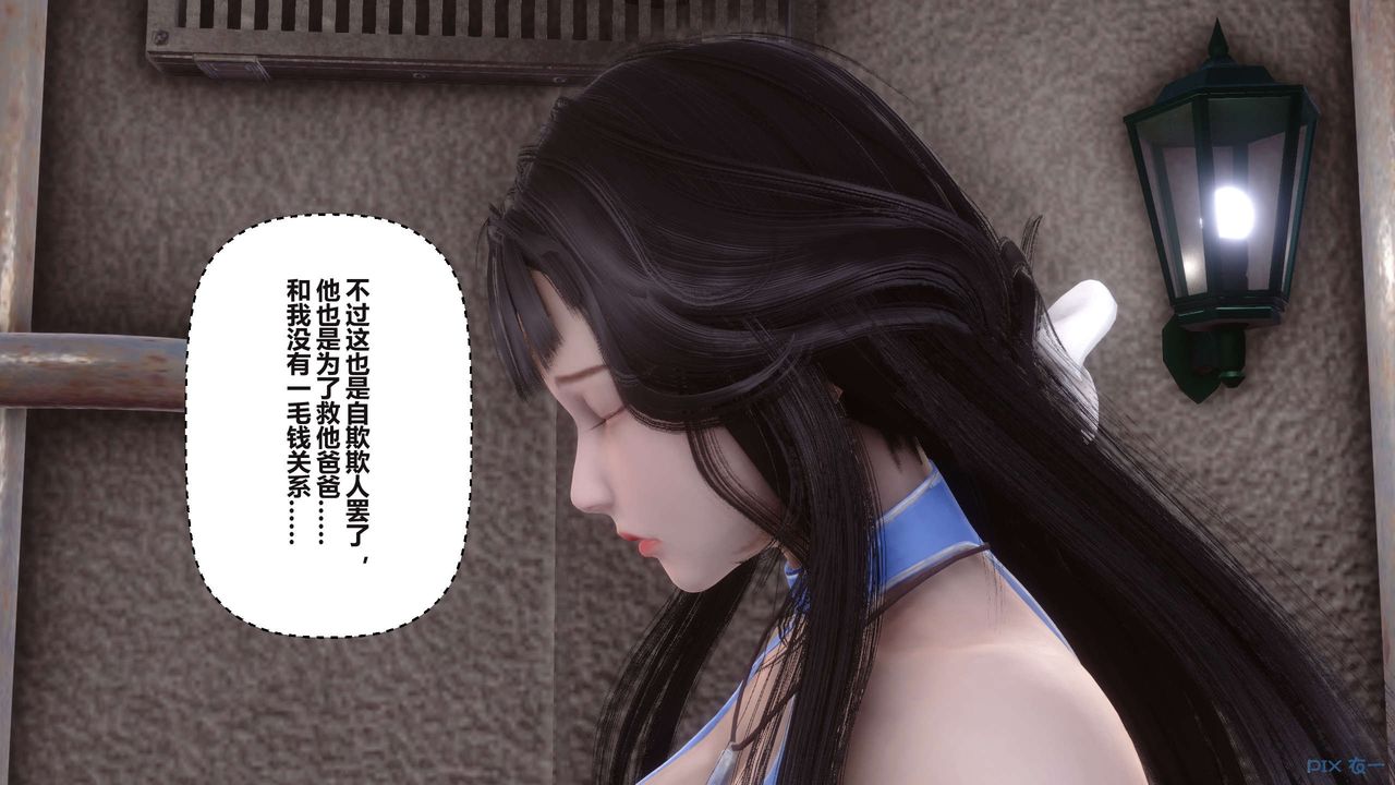 [3D]秘密高清無碼版第99話