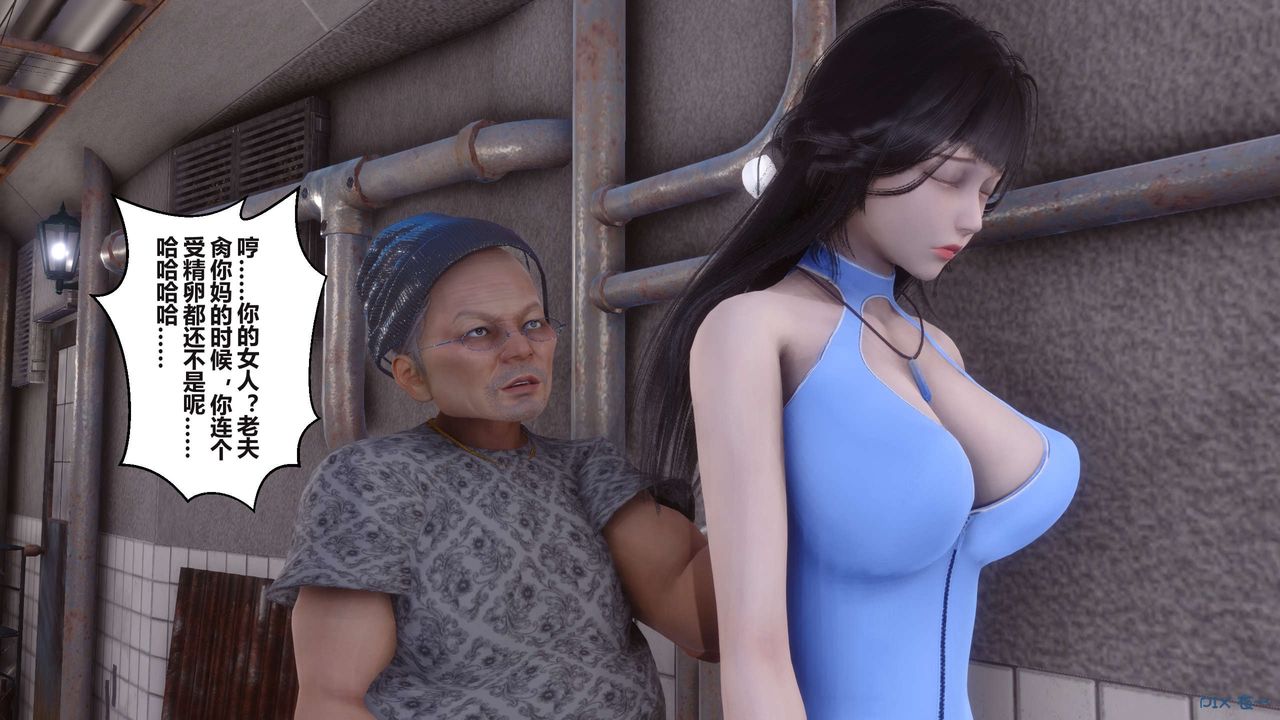 [3D]秘密高清無碼版第99話