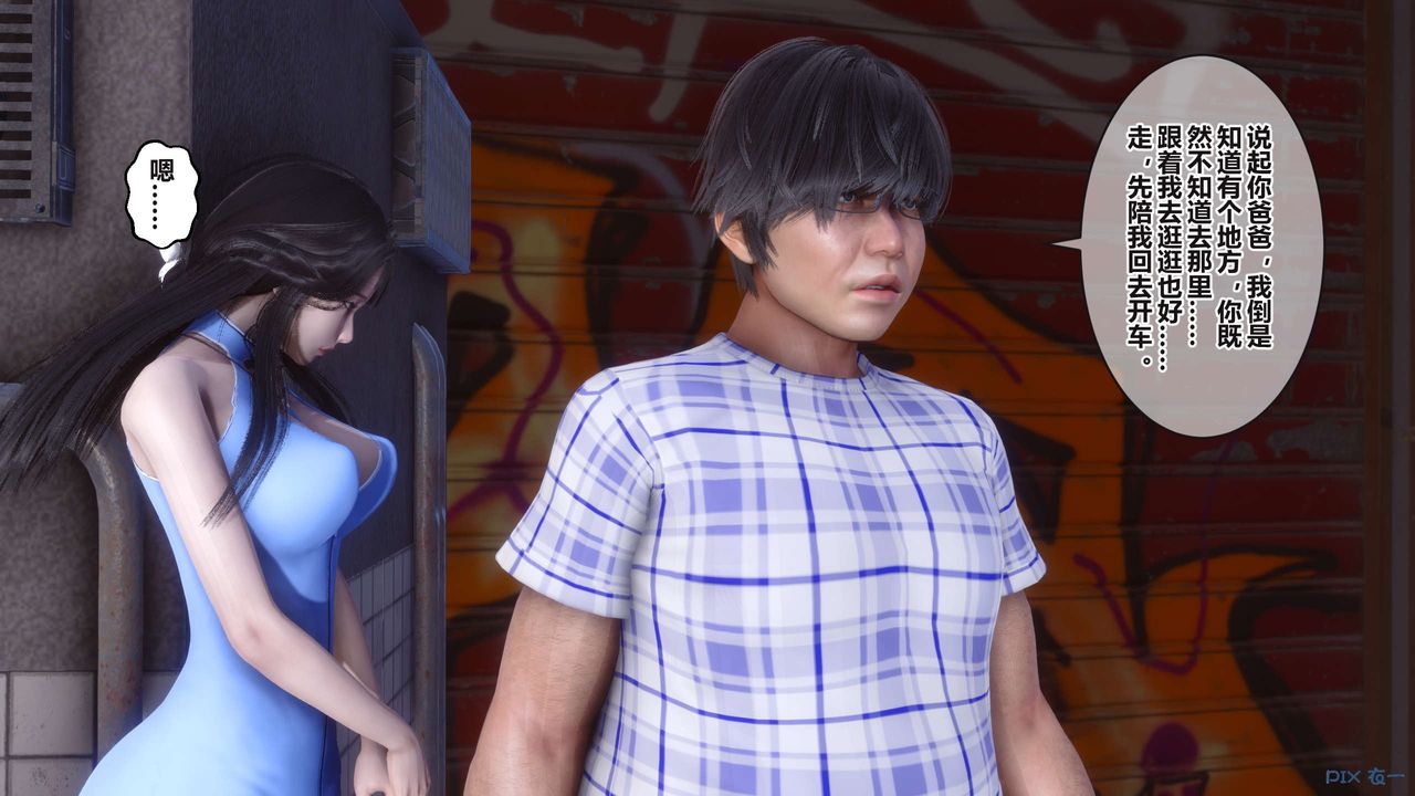 [3D]秘密高清無碼版第99話