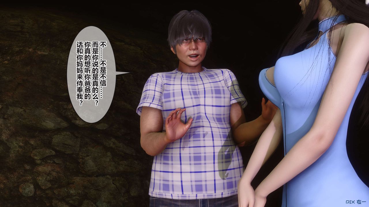 [3D]秘密高清無碼版第100話