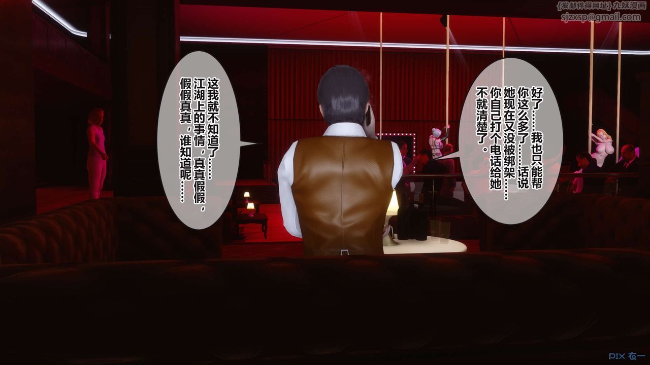 [3D]秘密高清无码版第100话