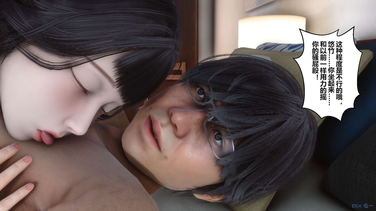 [3D]秘密高清无码版第100话